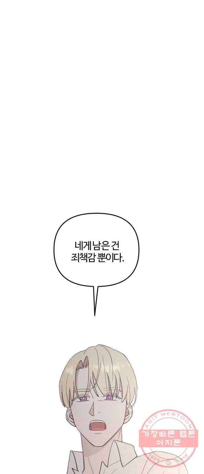 그 황제가 시곗바늘을 되돌린 사연 46화 6
