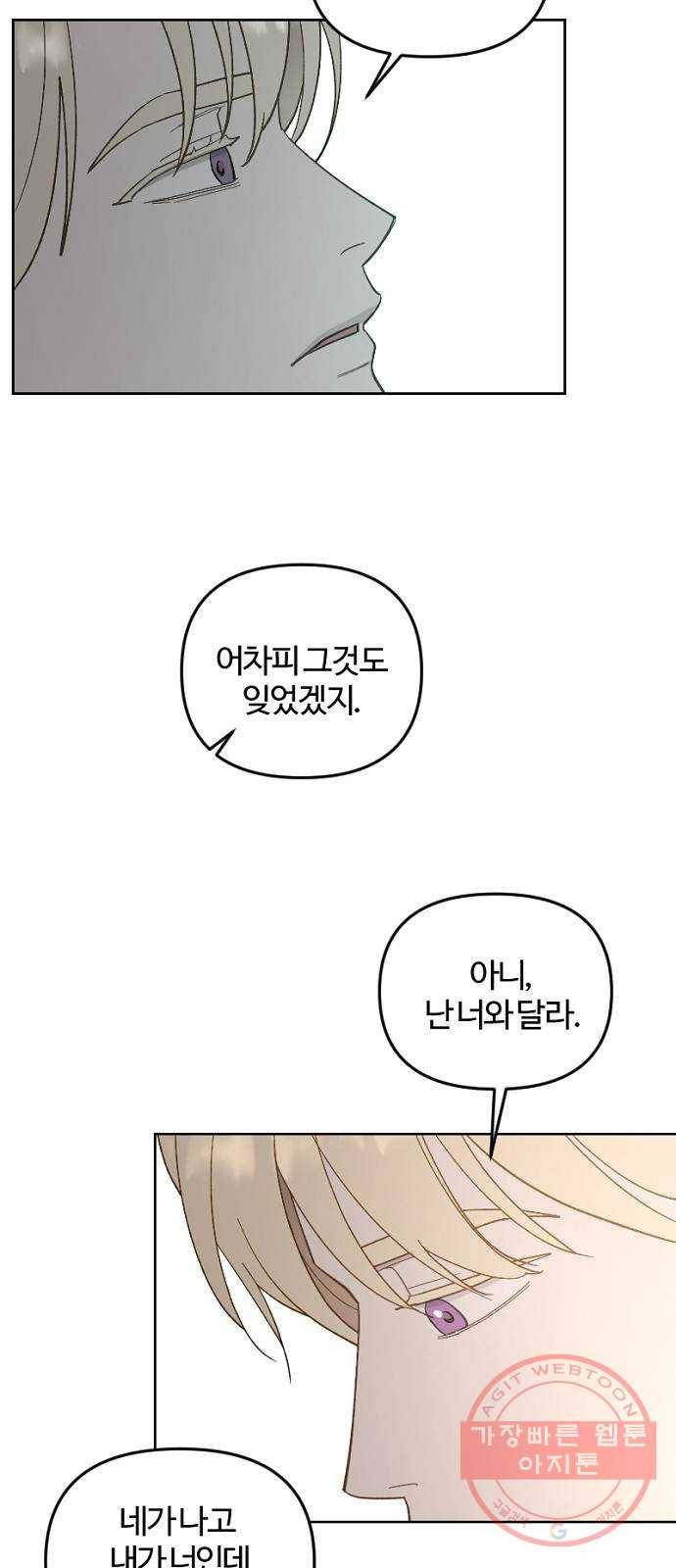 그 황제가 시곗바늘을 되돌린 사연 46화 8