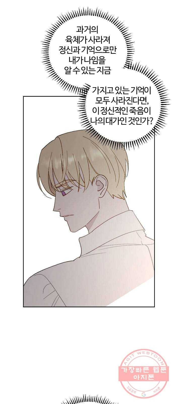 그 황제가 시곗바늘을 되돌린 사연 46화 12