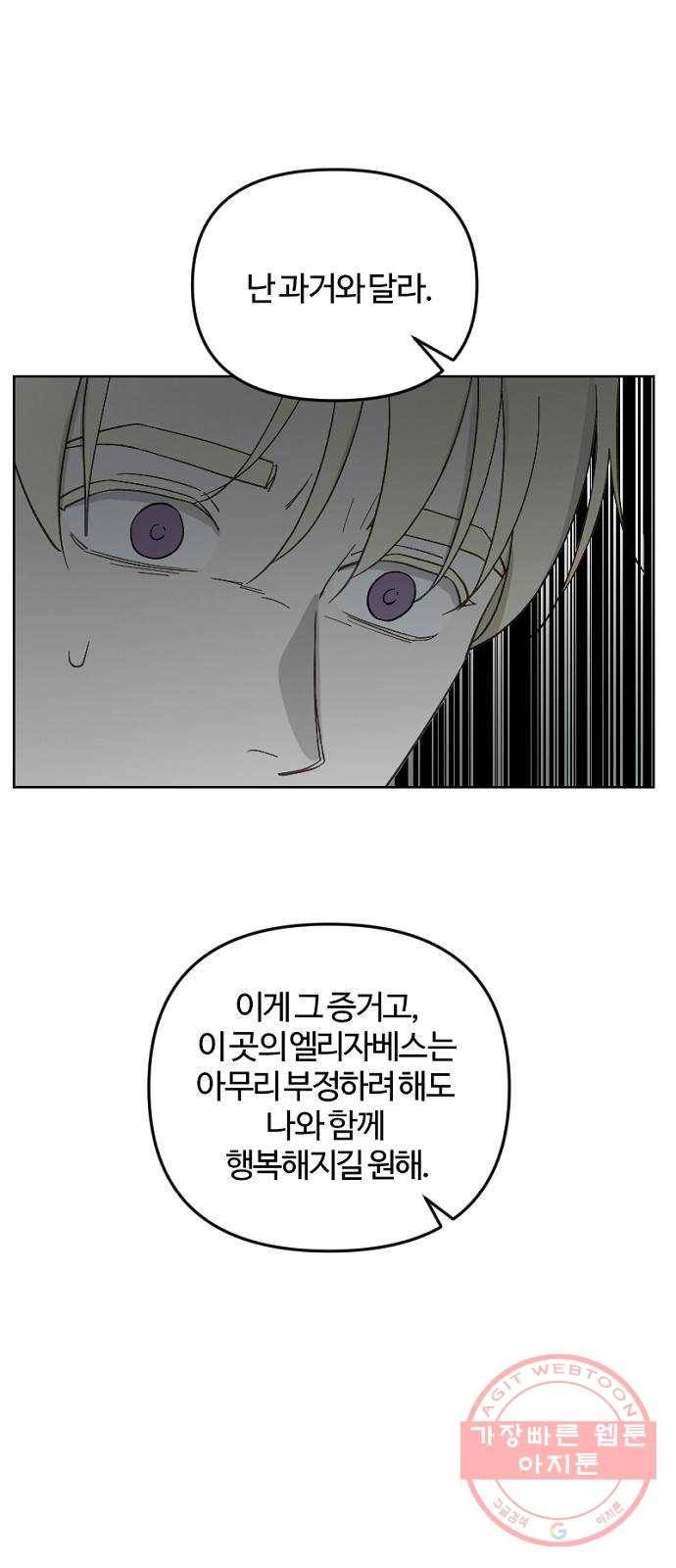그 황제가 시곗바늘을 되돌린 사연 46화 15