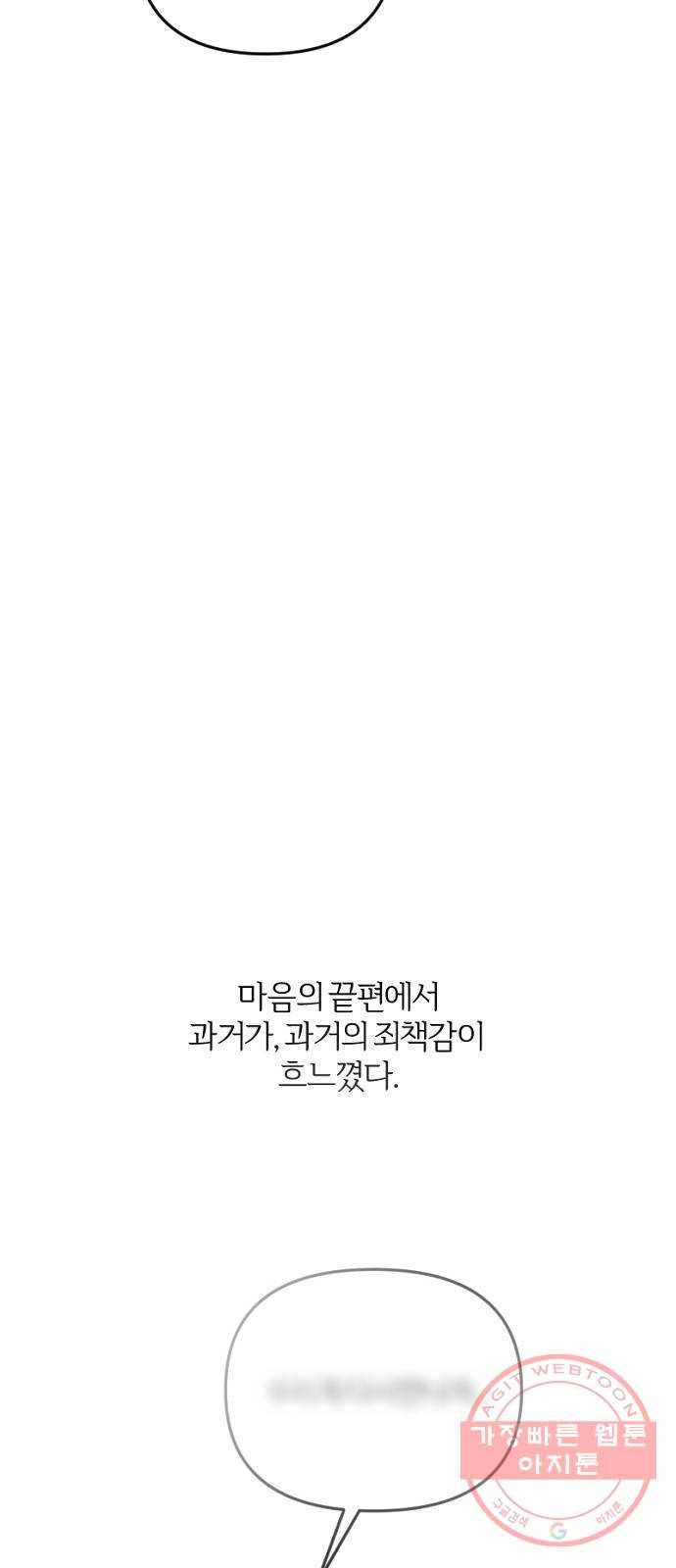 그 황제가 시곗바늘을 되돌린 사연 46화 18