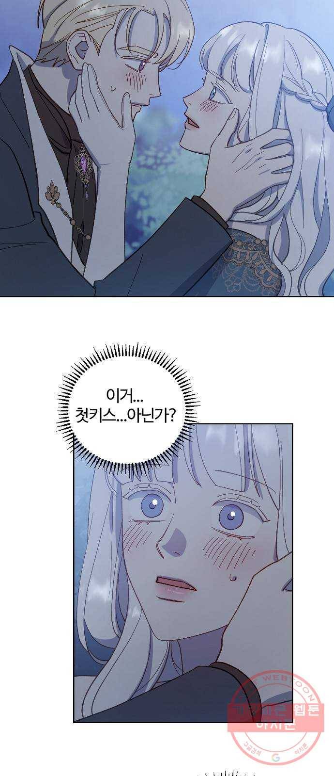 그 황제가 시곗바늘을 되돌린 사연 46화 21