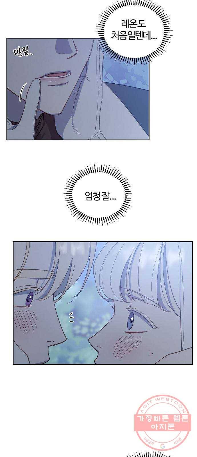 그 황제가 시곗바늘을 되돌린 사연 46화 22