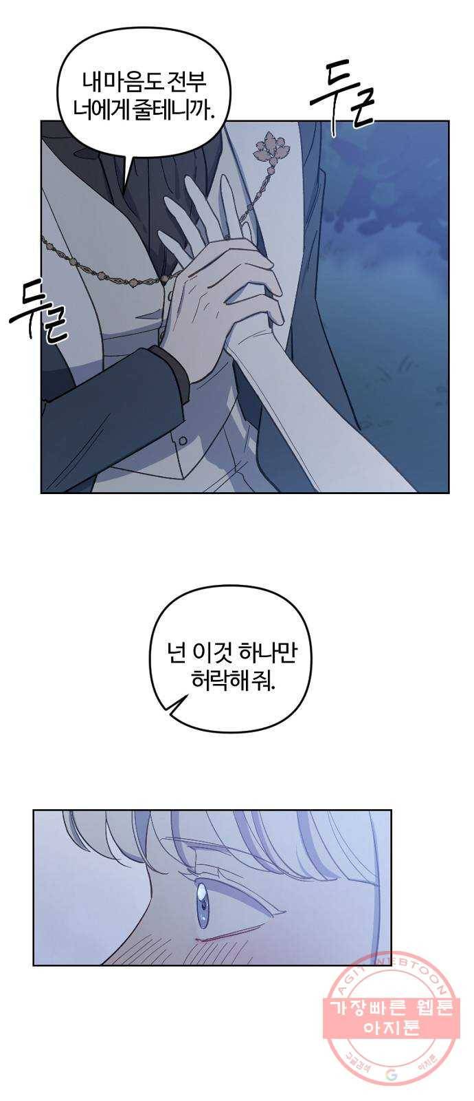 그 황제가 시곗바늘을 되돌린 사연 46화 28