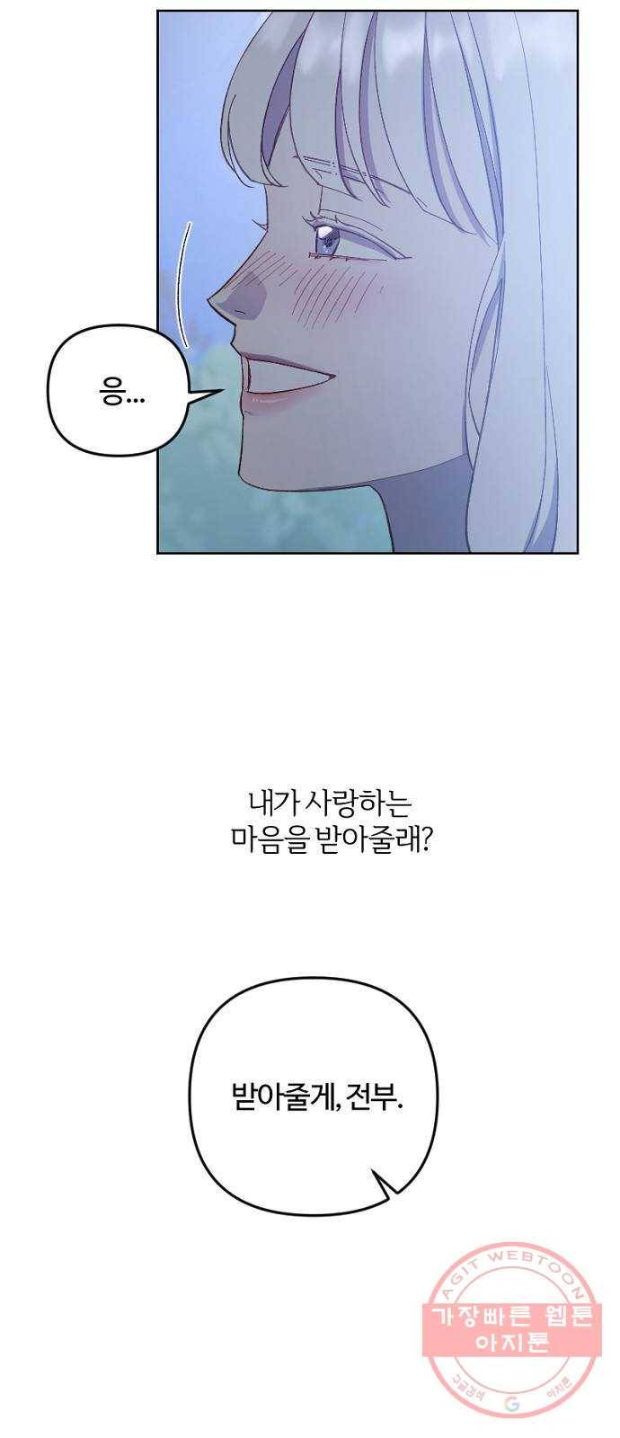 그 황제가 시곗바늘을 되돌린 사연 46화 29