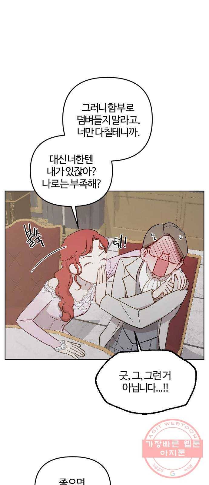 그 황제가 시곗바늘을 되돌린 사연 46화 37