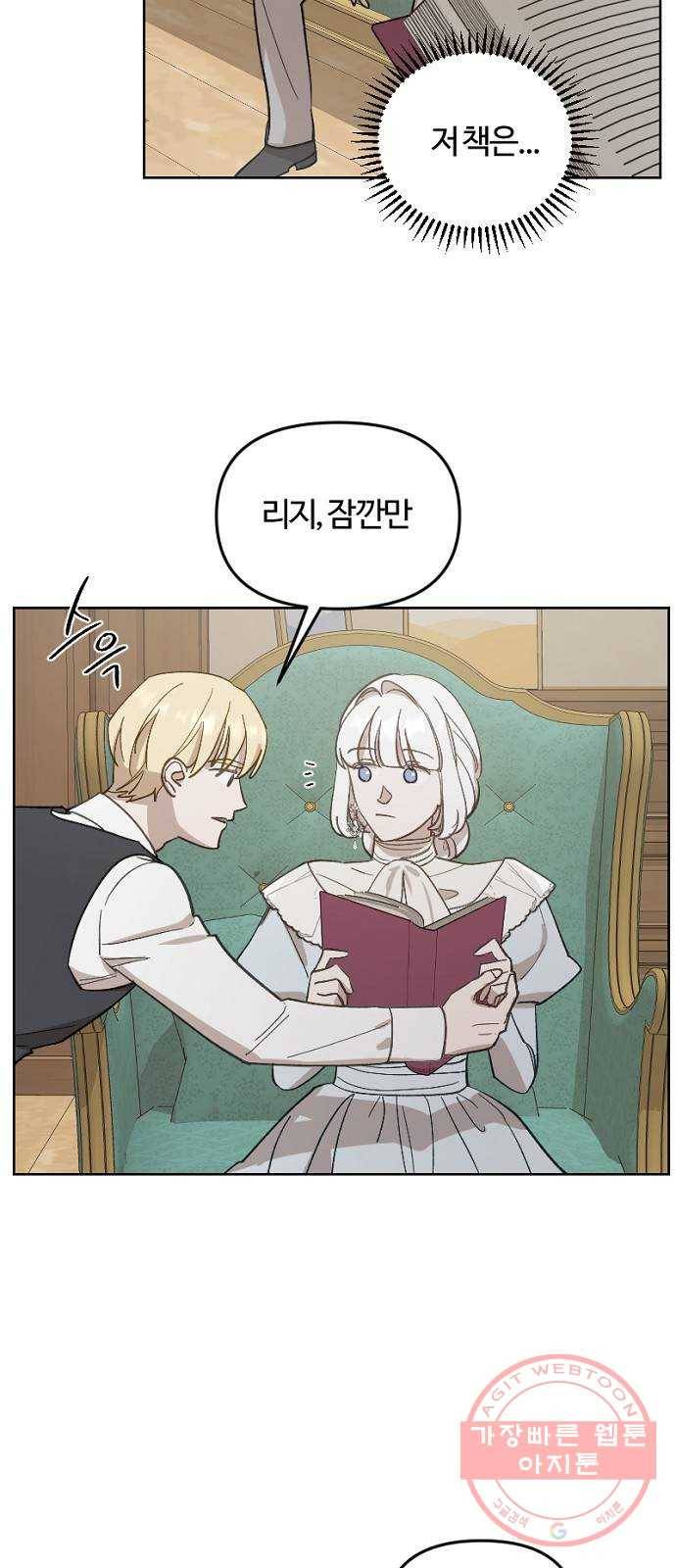 그 황제가 시곗바늘을 되돌린 사연 46화 52