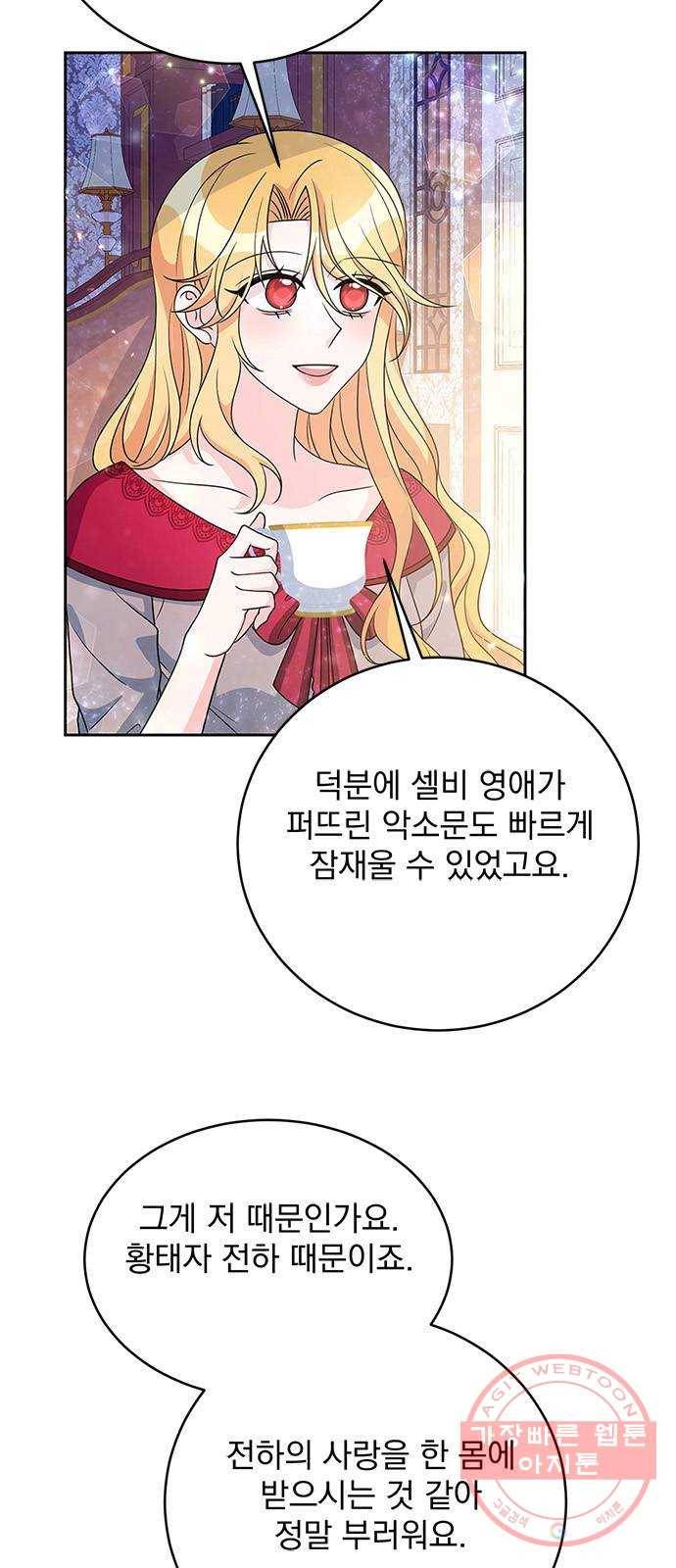 돌아온 여기사 33화 4
