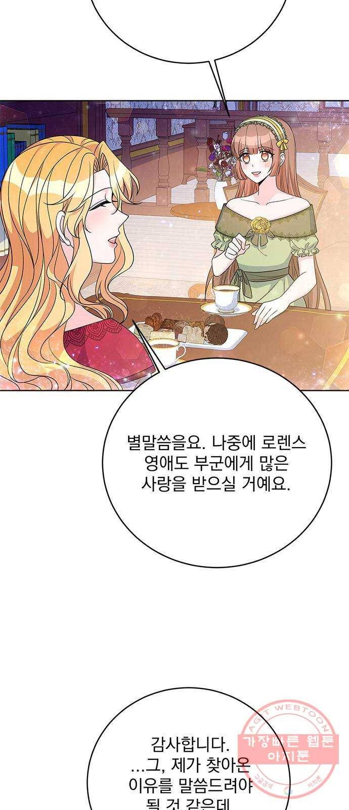 돌아온 여기사 33화 5