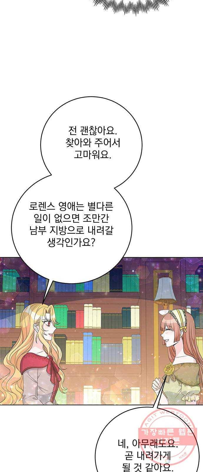돌아온 여기사 33화 9