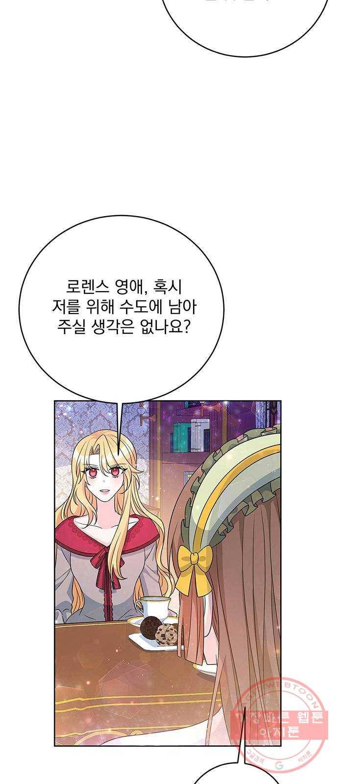 돌아온 여기사 33화 10