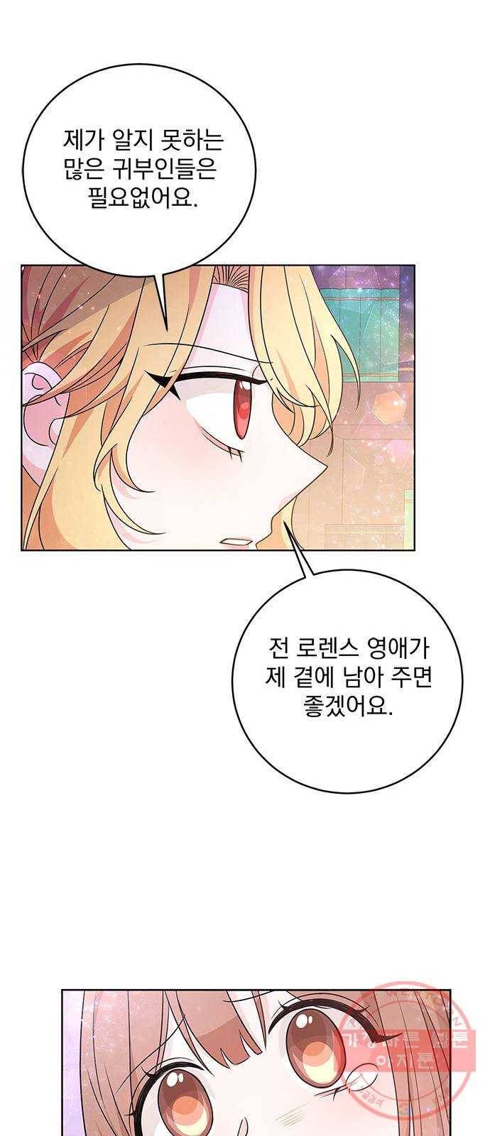 돌아온 여기사 33화 14