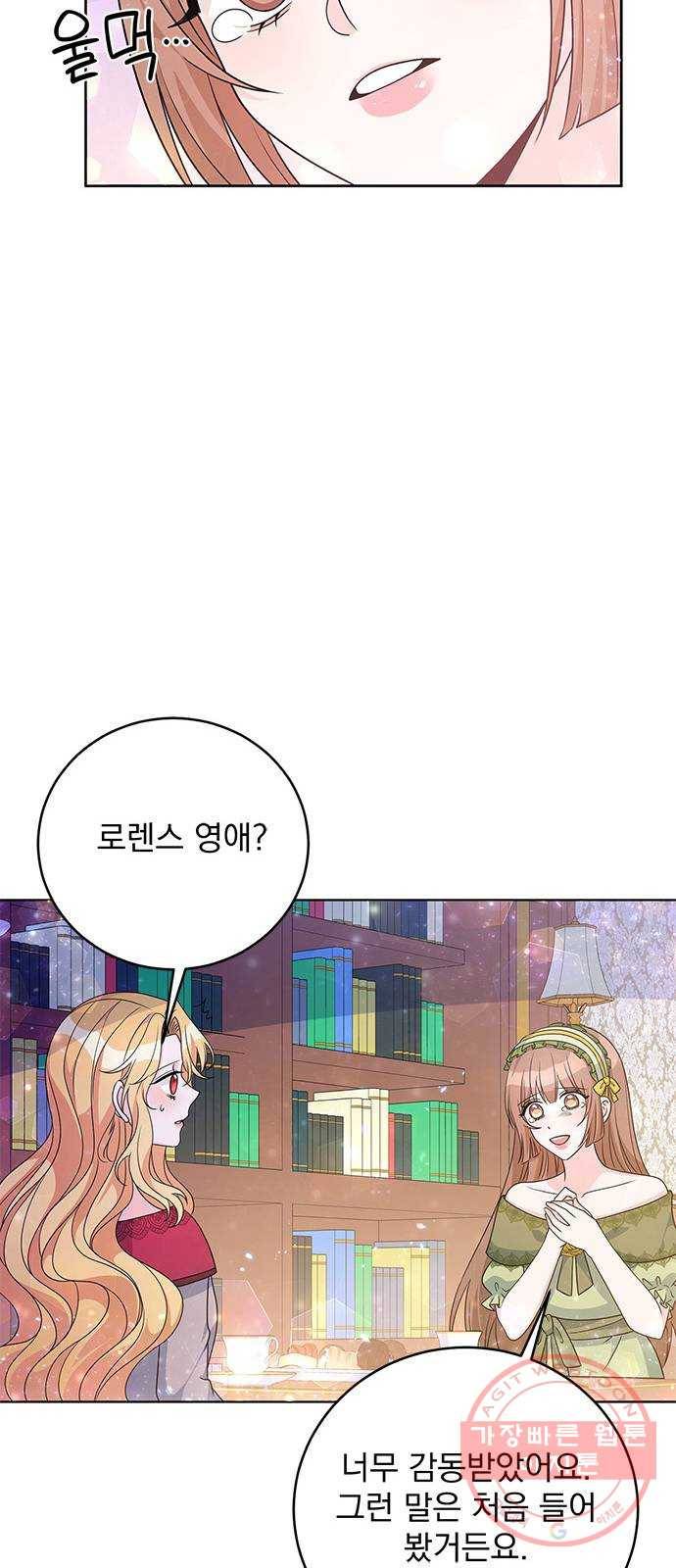 돌아온 여기사 33화 15
