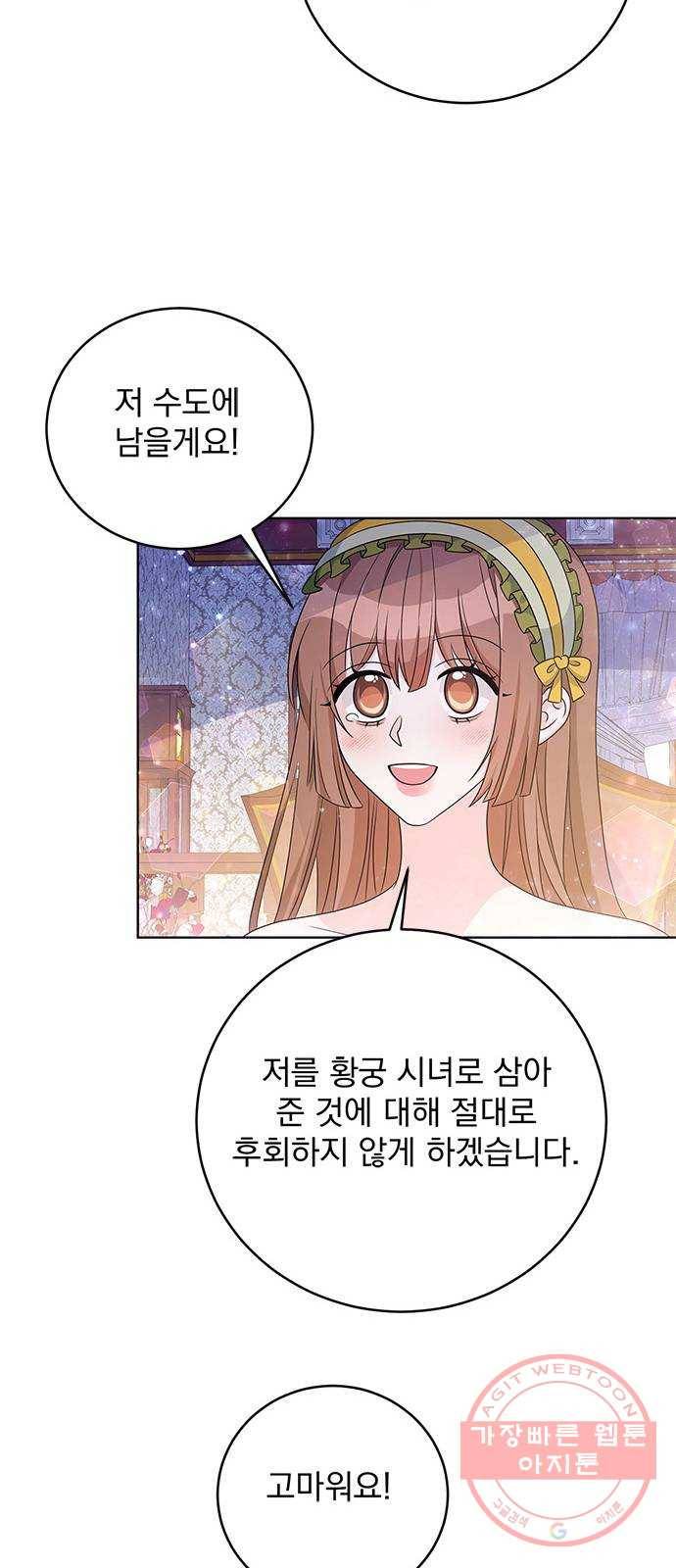 돌아온 여기사 33화 16