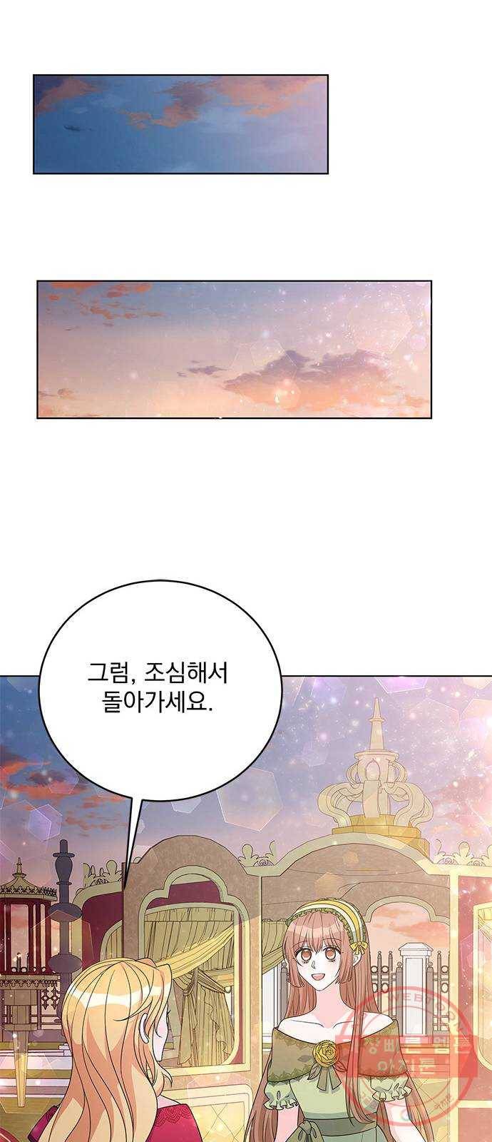 돌아온 여기사 33화 18