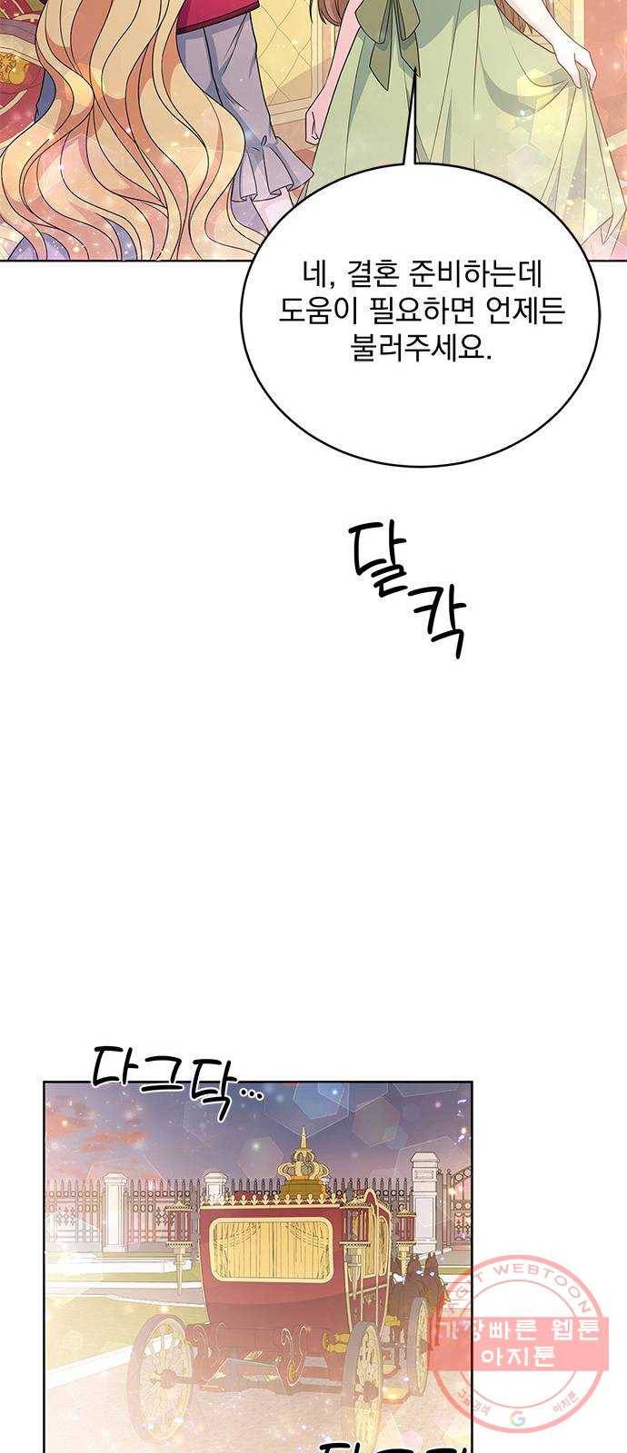 돌아온 여기사 33화 19