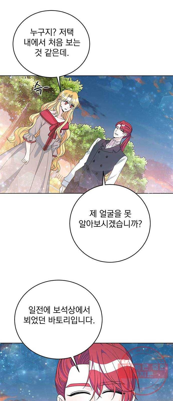 돌아온 여기사 33화 21