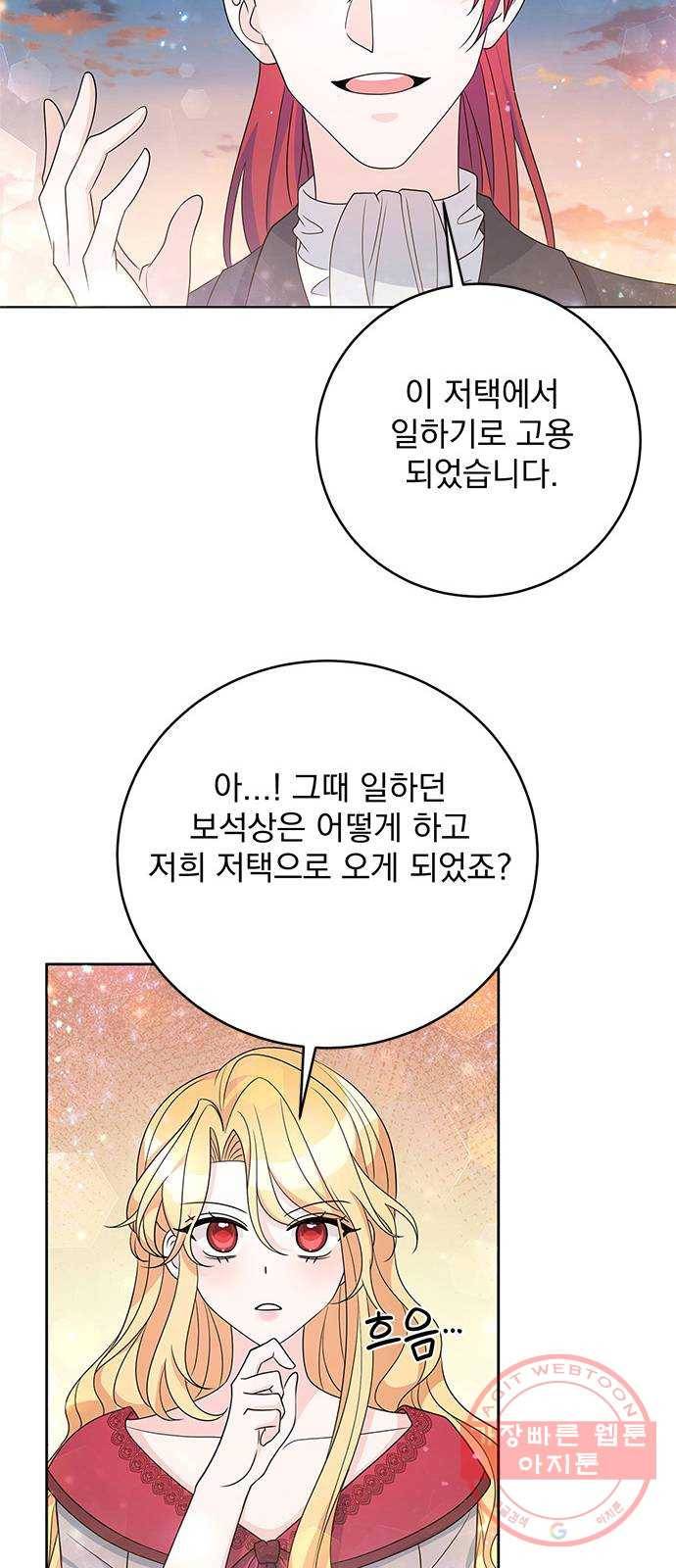 돌아온 여기사 33화 22