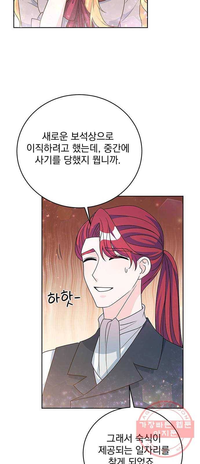 돌아온 여기사 33화 23