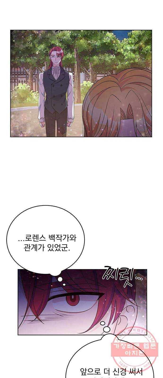 돌아온 여기사 33화 25