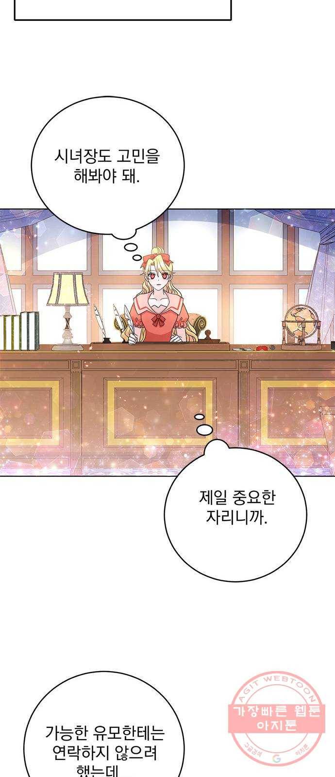 돌아온 여기사 33화 27