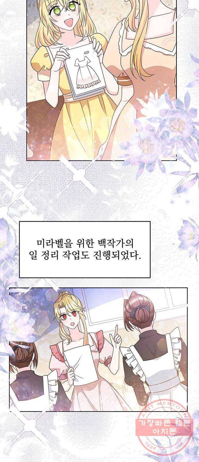 돌아온 여기사 33화 31