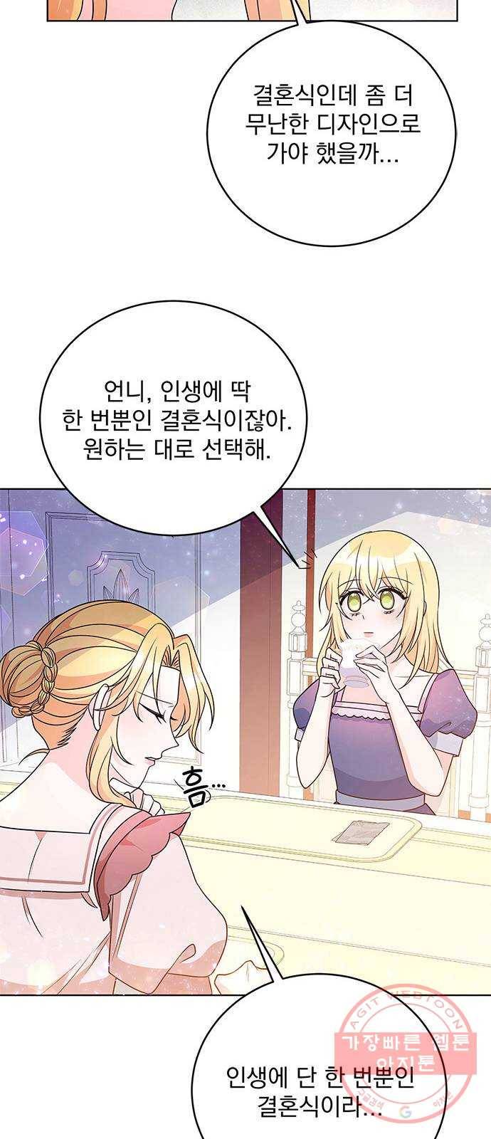 돌아온 여기사 33화 33