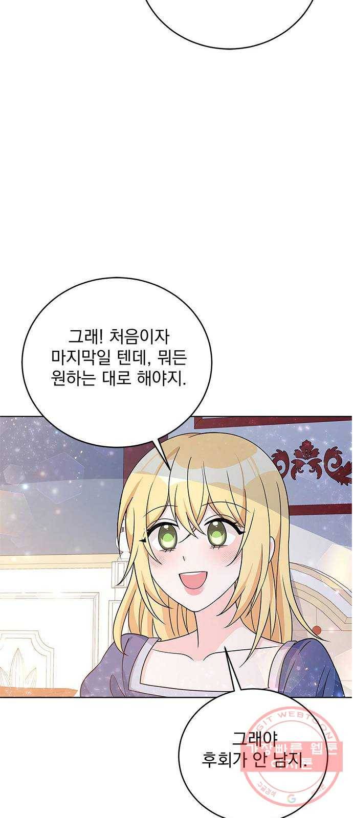 돌아온 여기사 33화 34