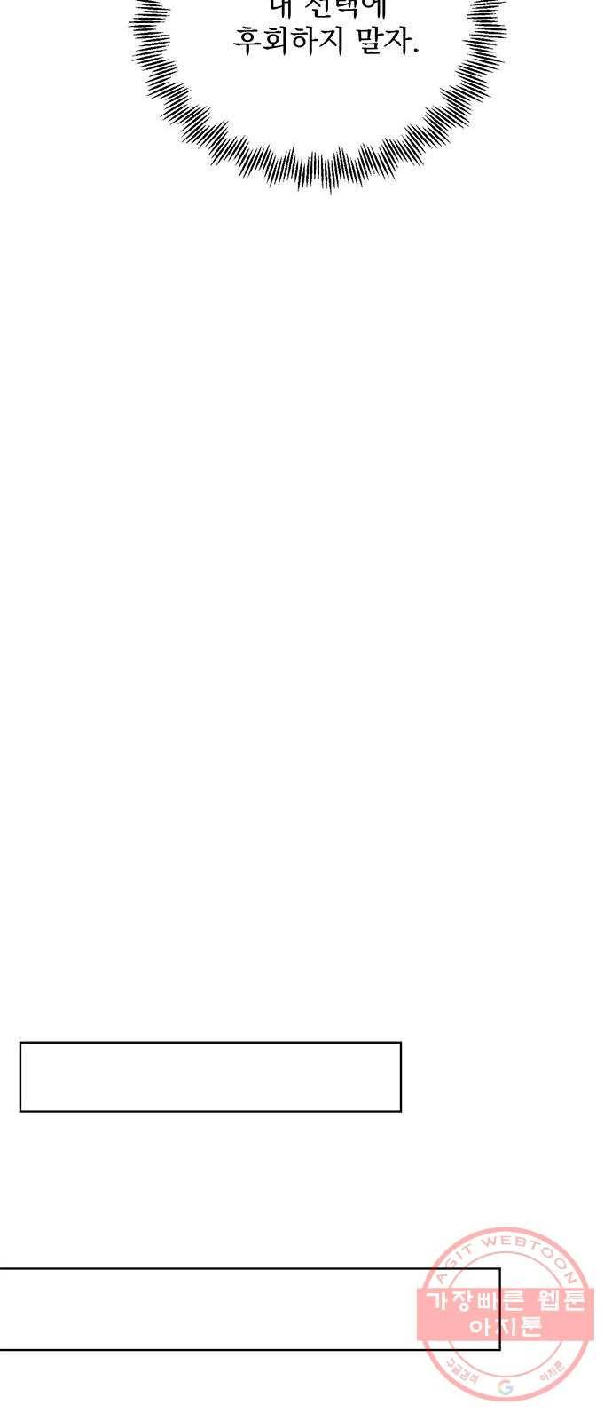 돌아온 여기사 33화 36