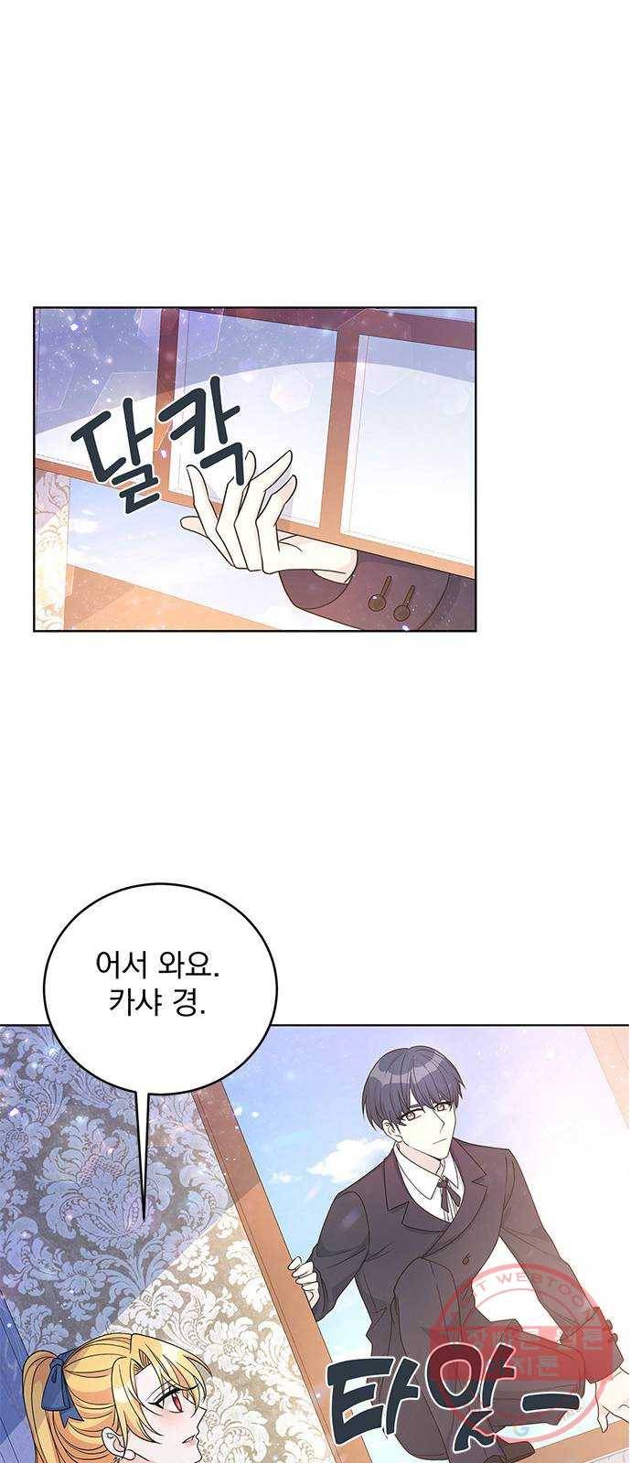 돌아온 여기사 33화 37