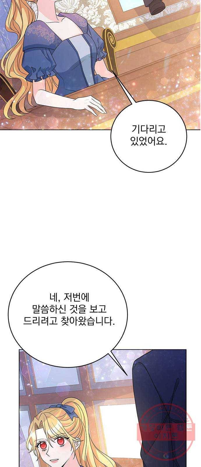 돌아온 여기사 33화 38