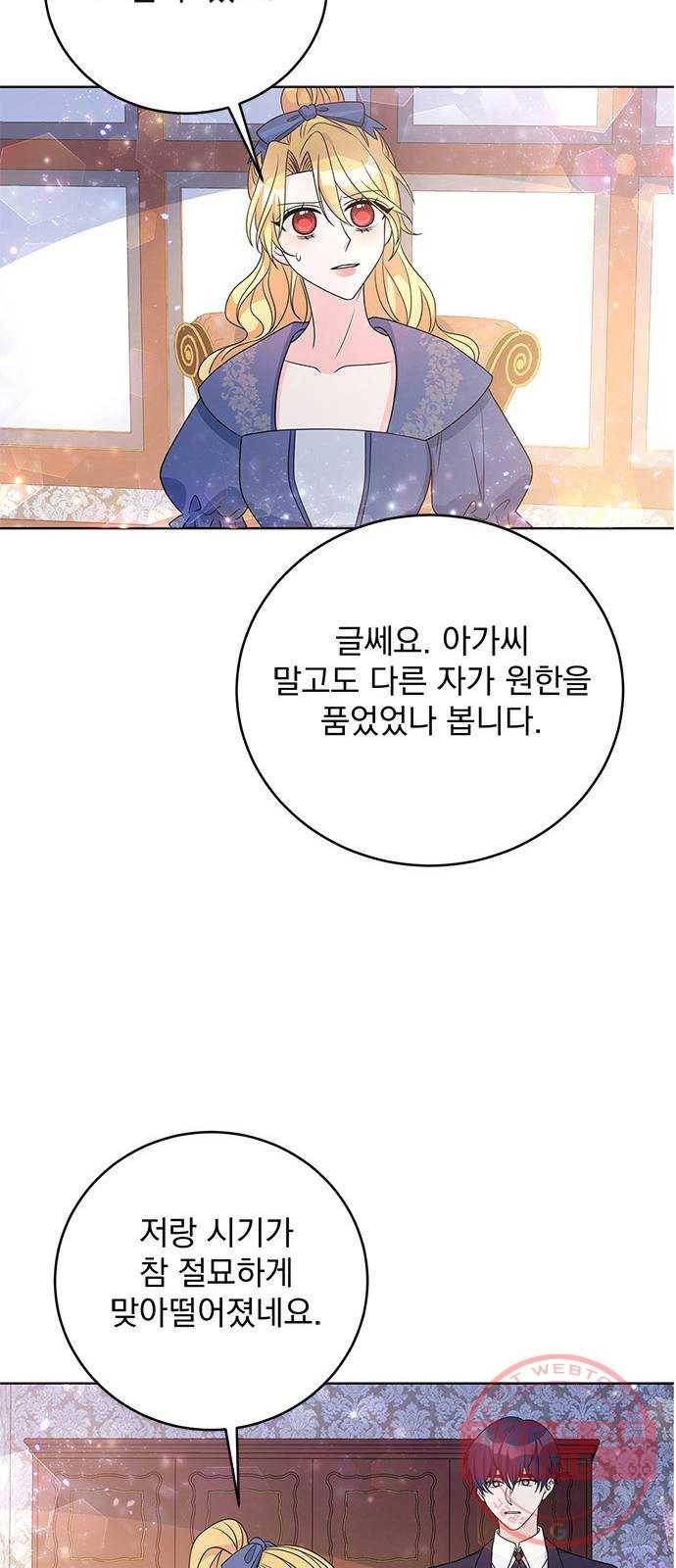 돌아온 여기사 33화 41