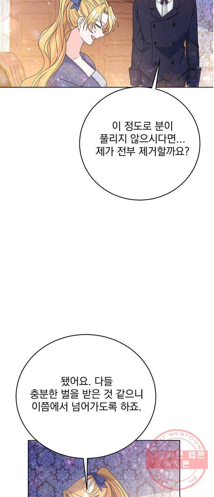 돌아온 여기사 33화 42