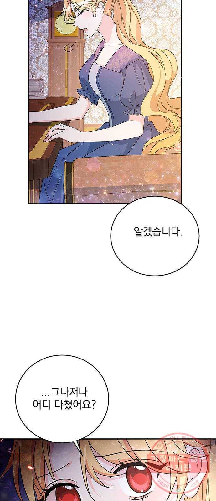 돌아온 여기사 33화 43