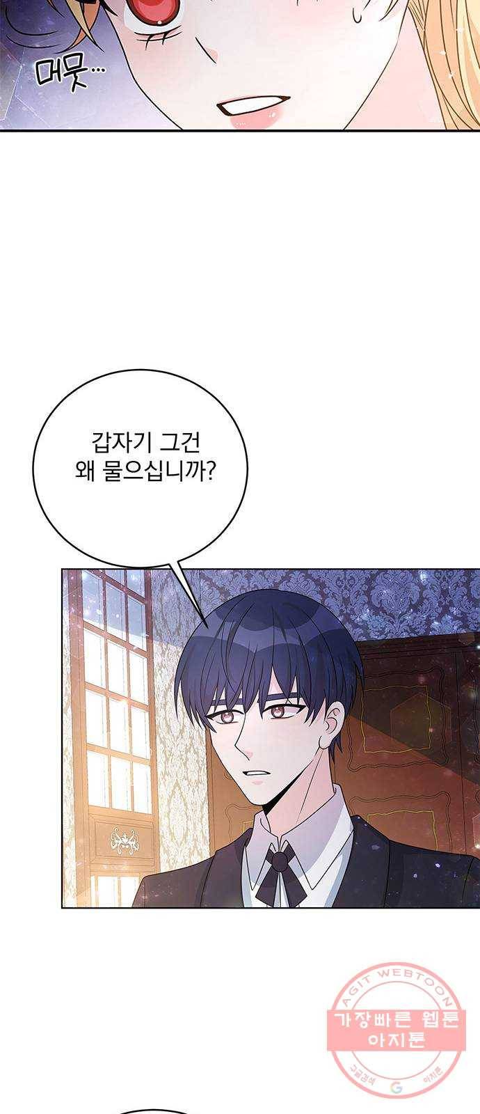 돌아온 여기사 33화 44