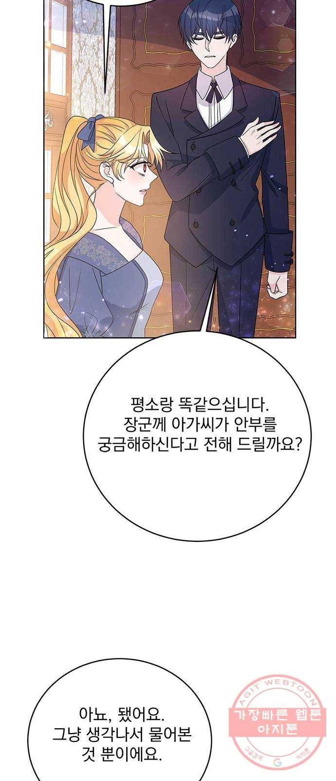 돌아온 여기사 33화 47