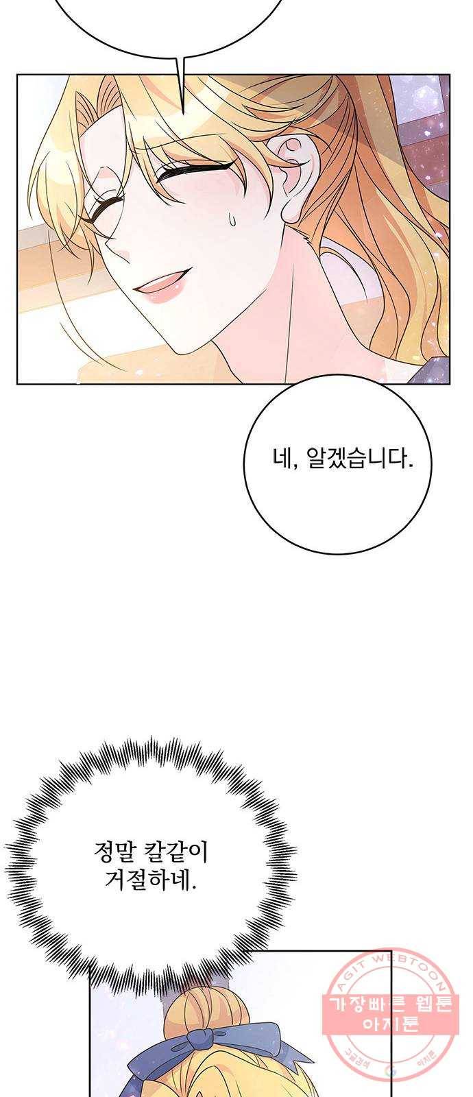 돌아온 여기사 33화 48
