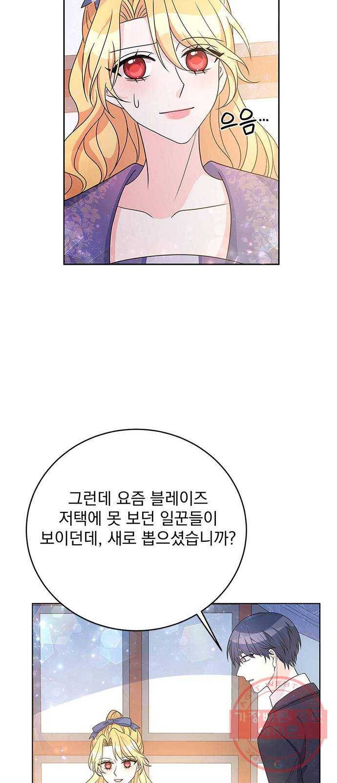 돌아온 여기사 33화 49