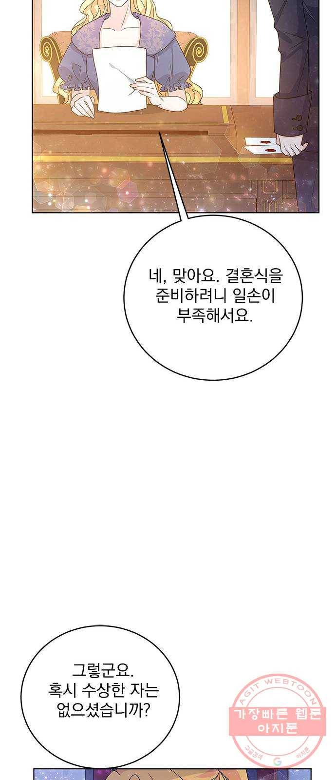 돌아온 여기사 33화 50