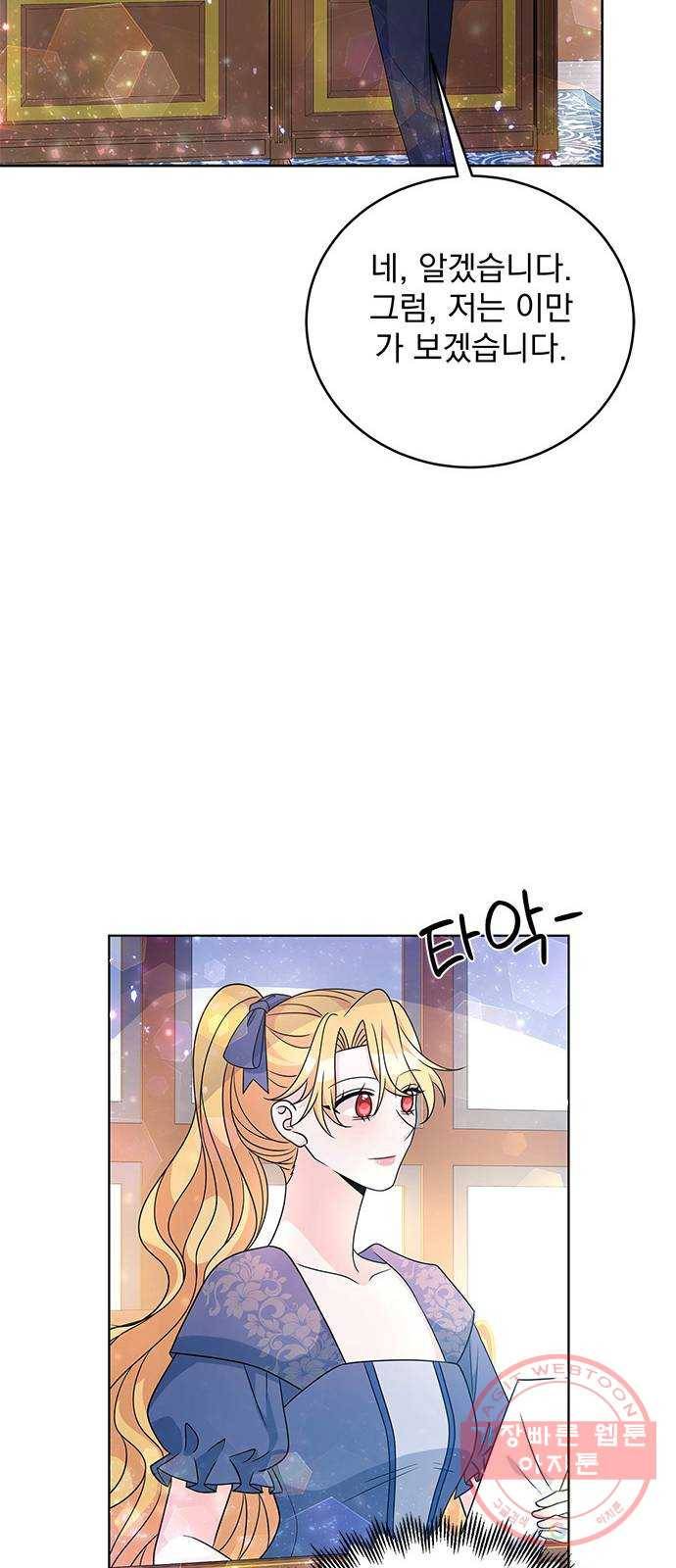 돌아온 여기사 33화 52