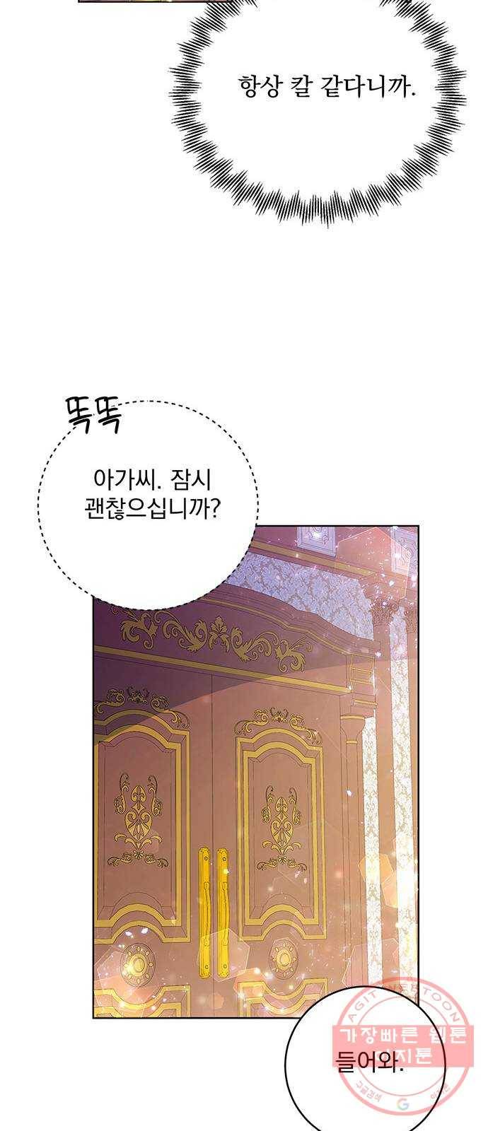 돌아온 여기사 33화 53