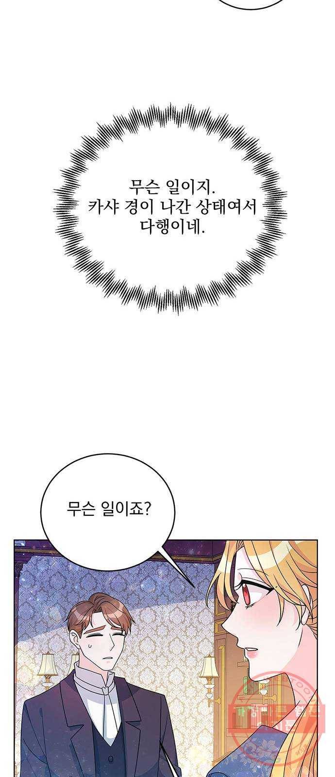 돌아온 여기사 33화 54