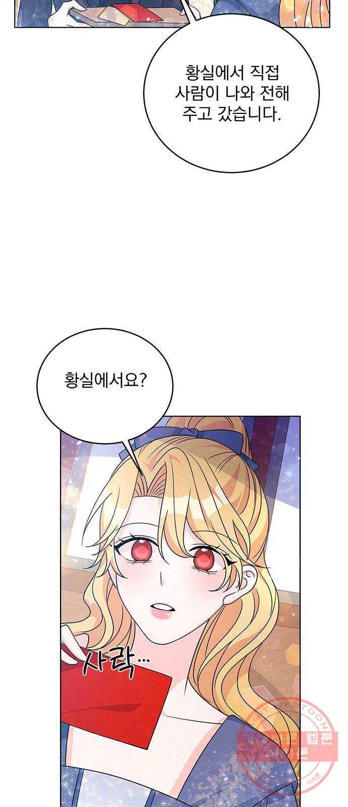 돌아온 여기사 33화 55