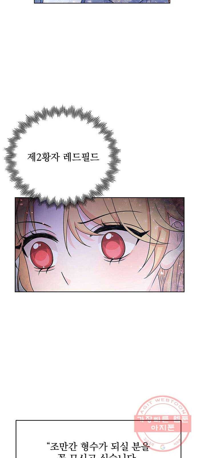 돌아온 여기사 33화 56