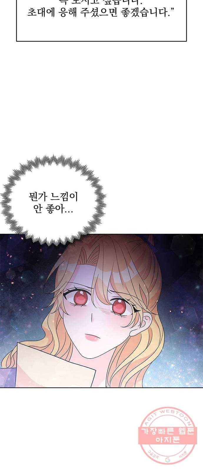 돌아온 여기사 33화 57