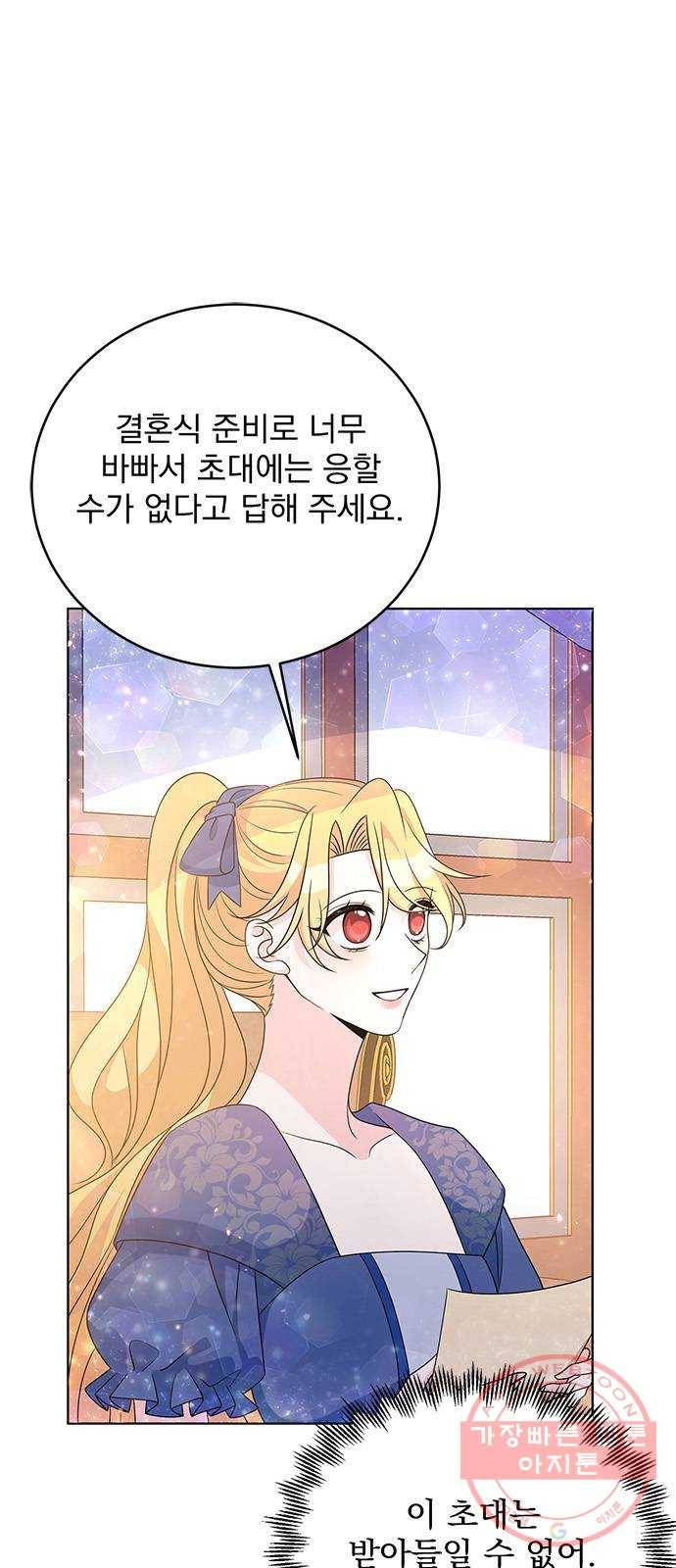 돌아온 여기사 33화 58