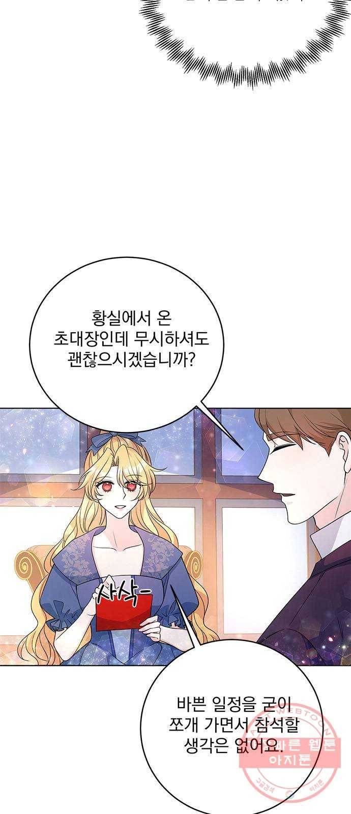돌아온 여기사 33화 59