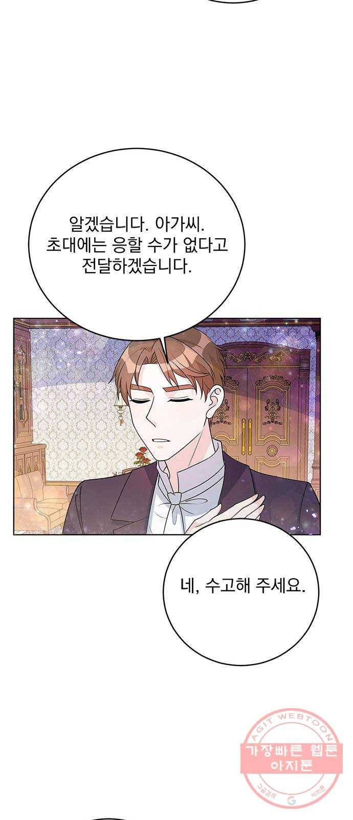 돌아온 여기사 33화 60