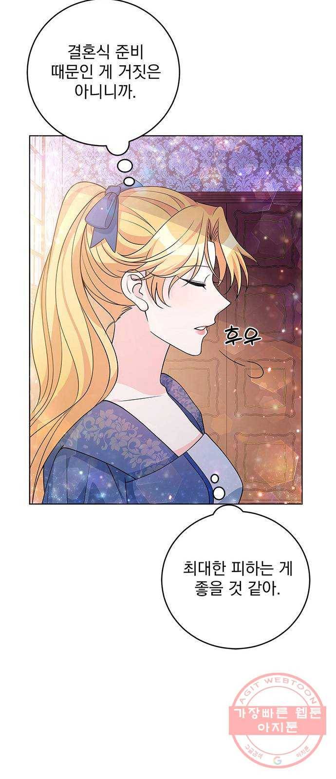 돌아온 여기사 33화 61