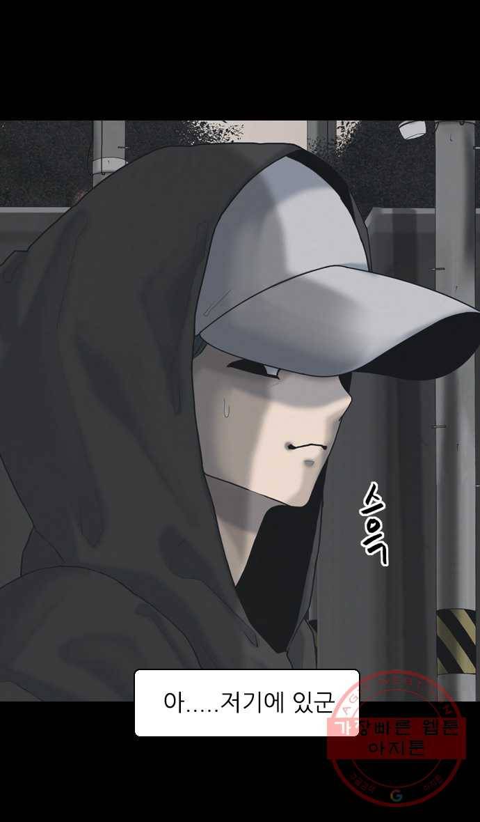 묵시의 인플루언서 25화 4